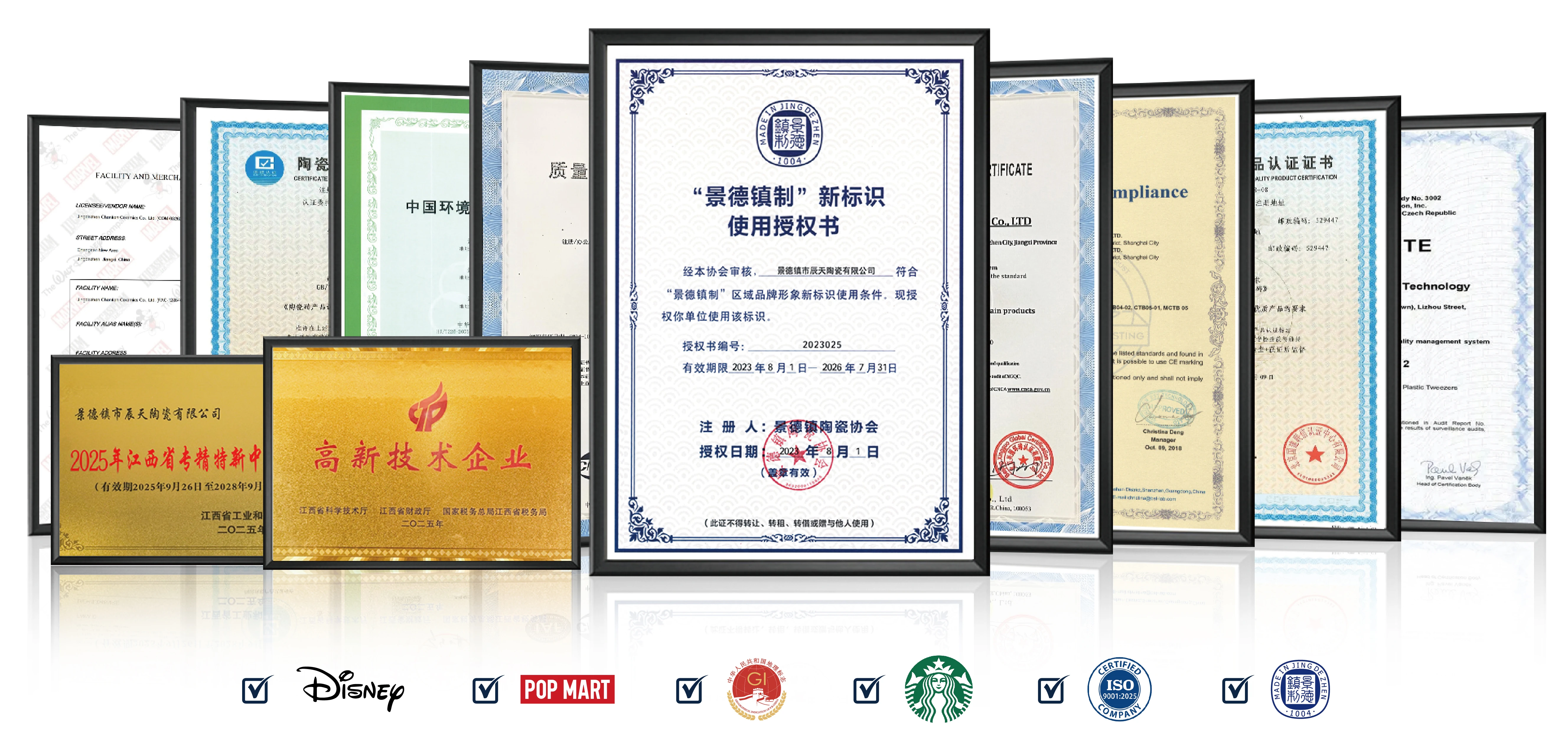 资质与认证