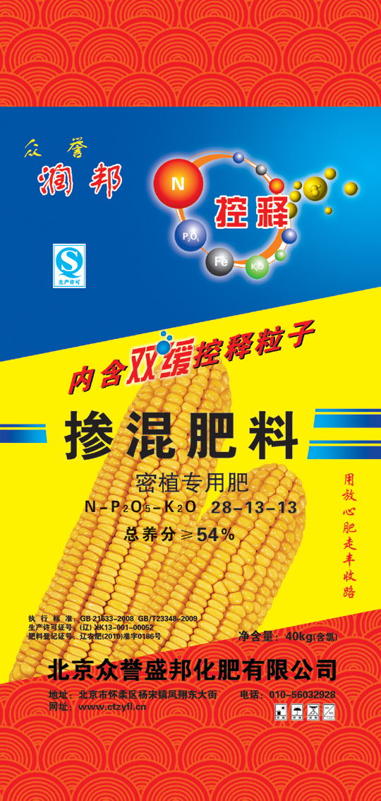 众誉润邦控释内含双缓控释粒子 密植专用肥 北京众誉盛邦化肥有限公司54%(40kg)