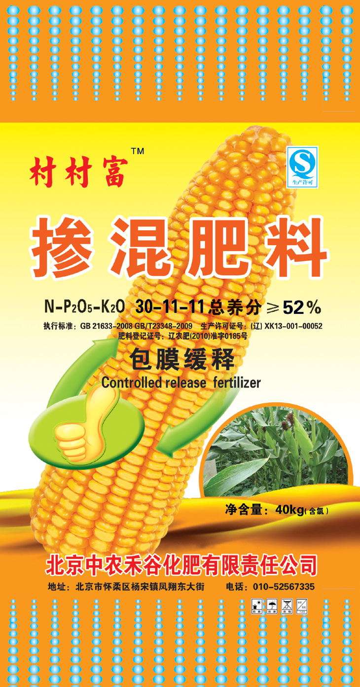 村村富牌 掺混肥料 包膜缓释 总养分≧52% 净重40kg