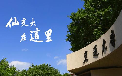 【企业管理】2019年西安交通大学管理学院高级工商管理硕士EMBA招生简章