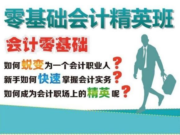 深圳龙岗会计培训 零基础会计入门班招生中