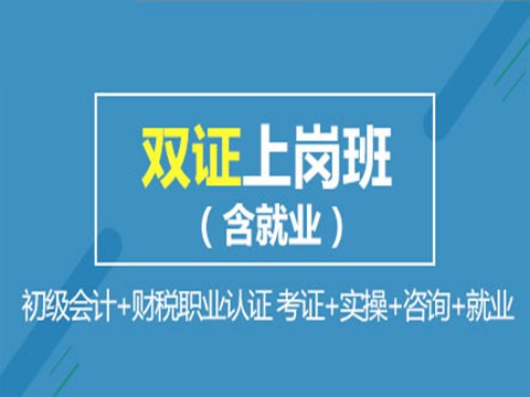 深圳专业会计培训,会计做账,会计实操考试培训