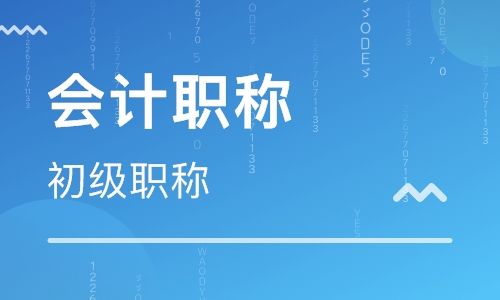 深圳龙华初级会计职称,会计做账,会计实操培训班