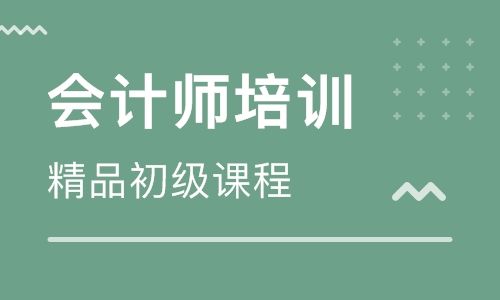 深圳龙岗会计实操培训，纳税申报，初级职称培训班