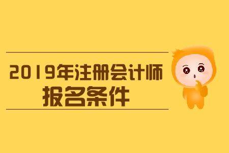 深圳龙华注册会计师培训班 深圳龙华注册会计师培训学校 深圳龙华注册会计师培训费用