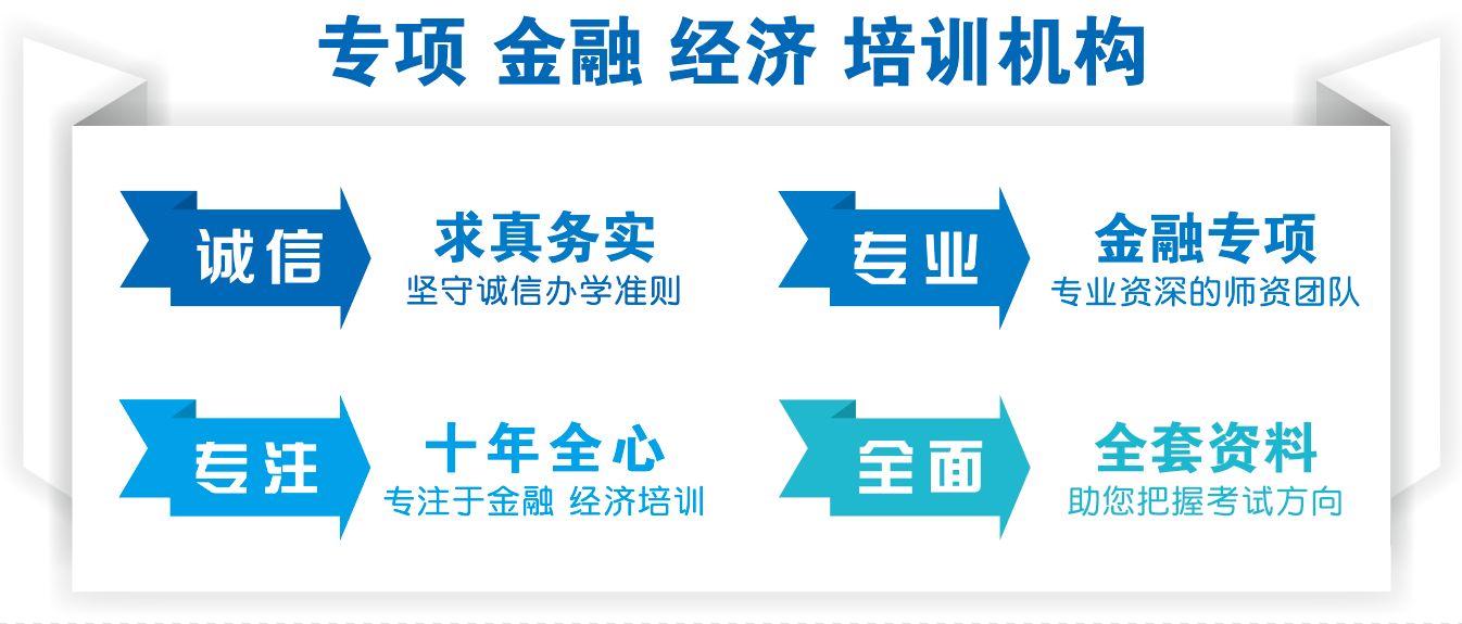 2019证券从业资格考试培训课程_零基础通关班