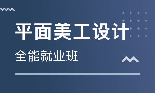 淘宝高级美工班 淘宝高级美工培训课程