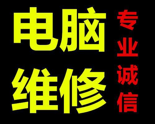 《电脑维修全能班》 深圳《电脑维修全能班》