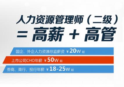 国际注册人力资源管理师 国际注册人力资源管理师培训班