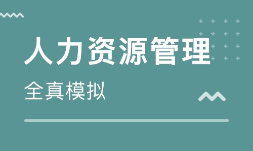 人力资源管理师培训班 人力资源师培训学校