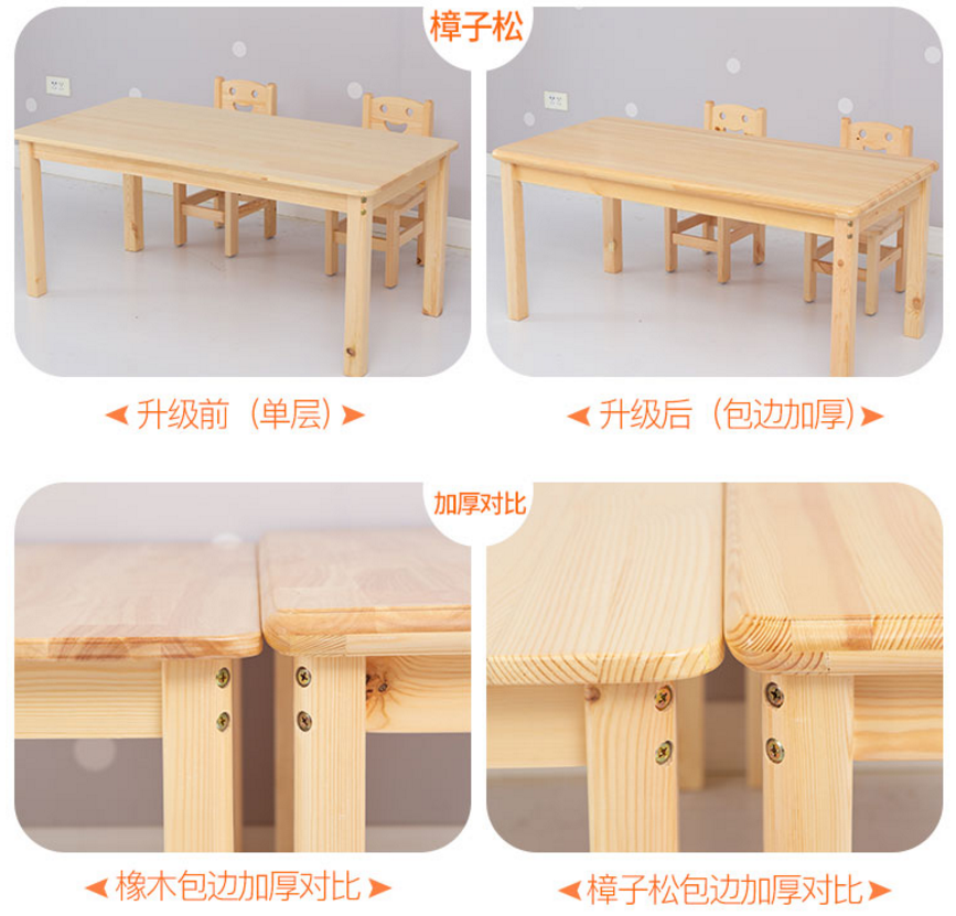 桌椅