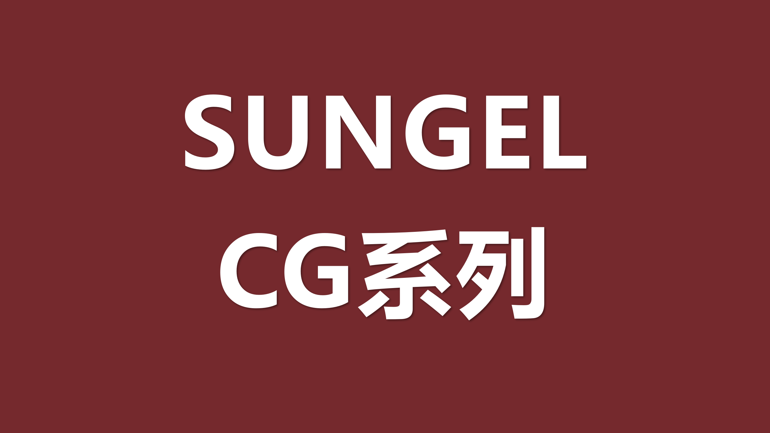 硬度 ：0C-65C