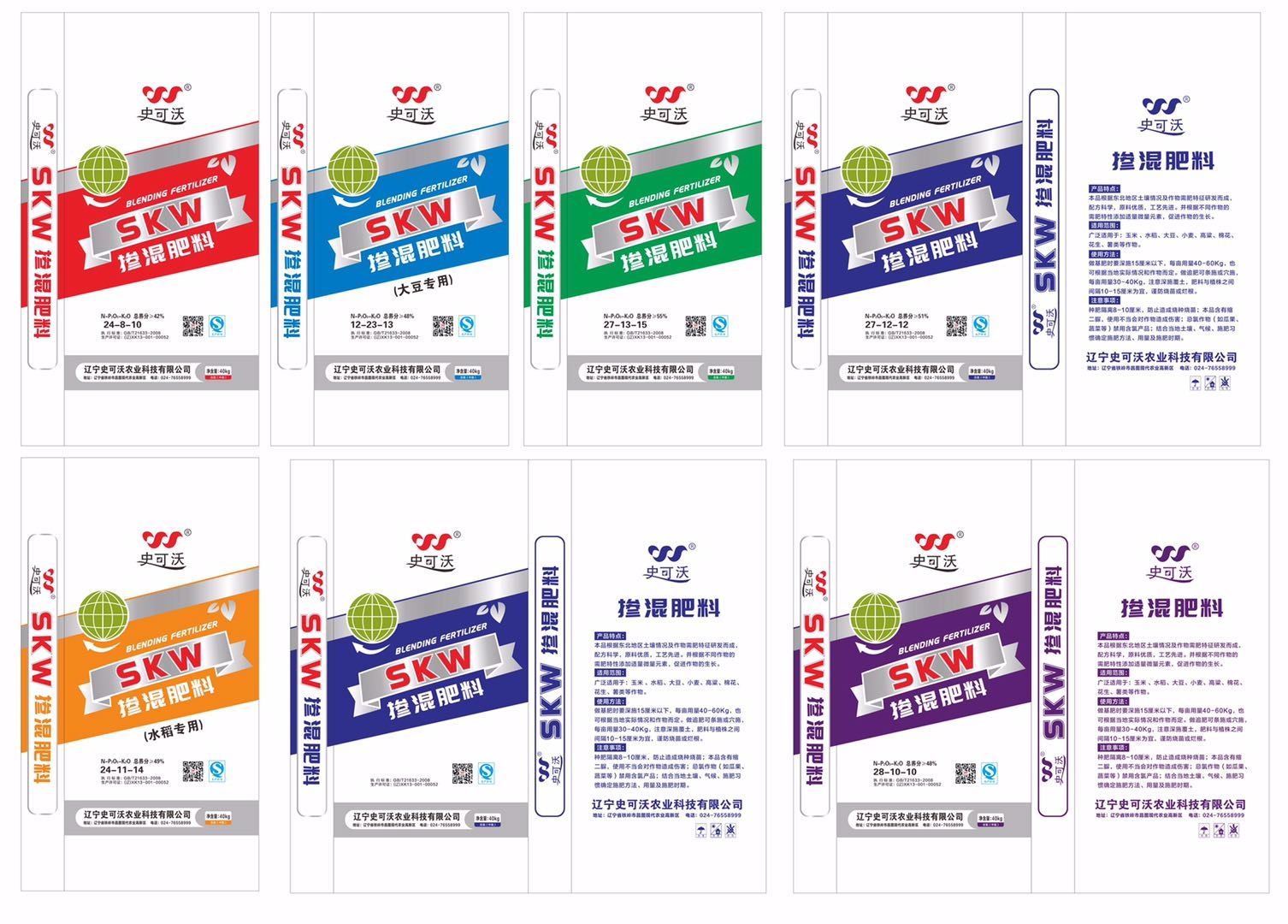 史可沃 系列复合肥 北京史可沃农业科技有限公司