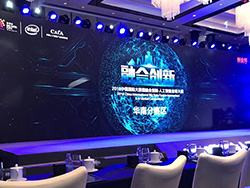 中国国际大数据融合创新.人工智能大赛