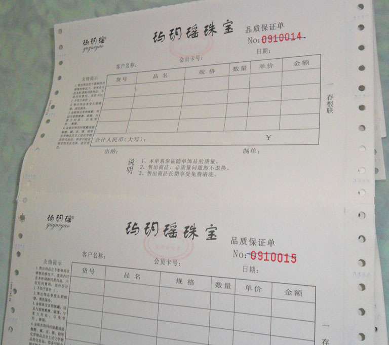 上海电脑带打孔票据印刷定制销售清单无碳复写联单