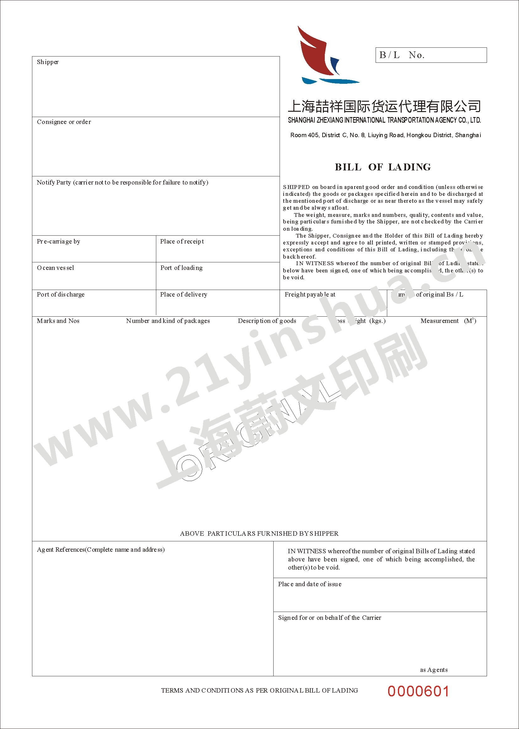 印刷定制海运提单 SHANGHAI ZHEXIANG 成功案例上海蔚文印刷