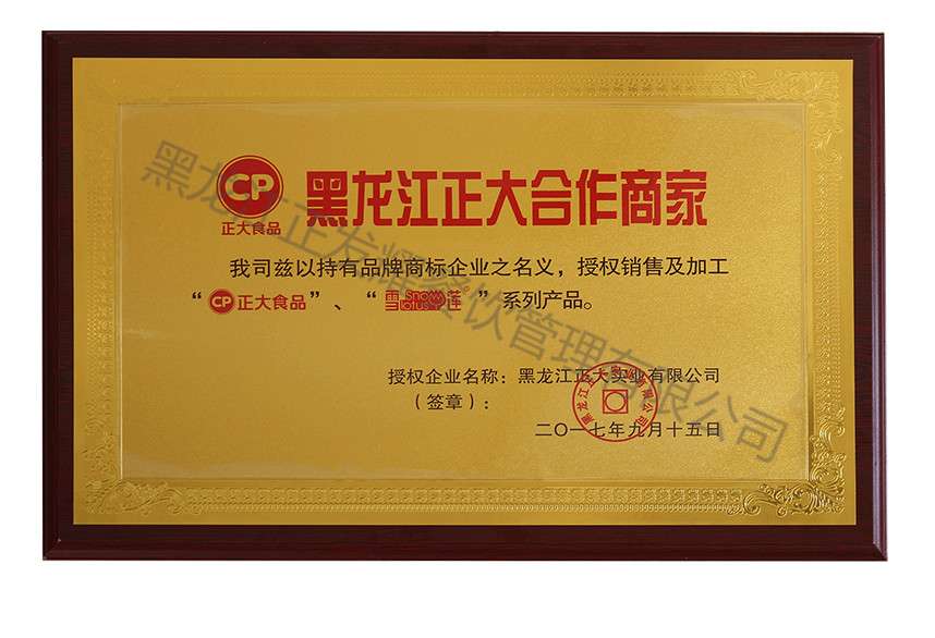 企業(yè)榮譽