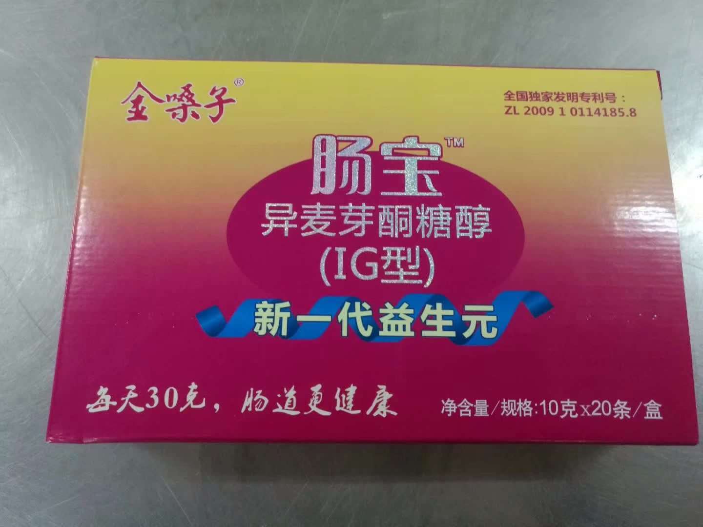 肠宝