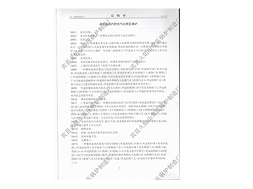 实用新型