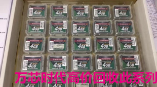 回收内存卡 4G