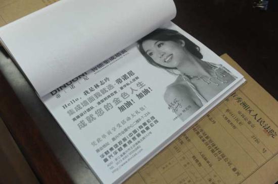 林志玲状告企业侵犯肖像权 诉求赔偿250万元