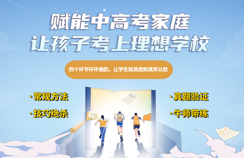 智能中高考.jpg