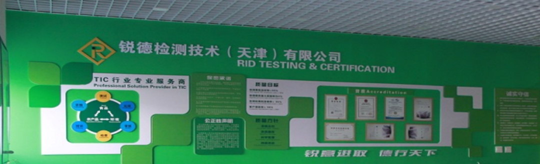 锐德检测技术（天津）有限公司-天津市预赛中成功入围！