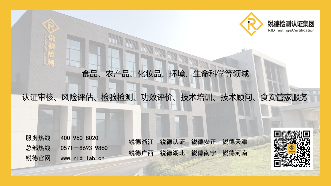 锐德检测技术（天津）有限公司-天津市预赛中成功入围！