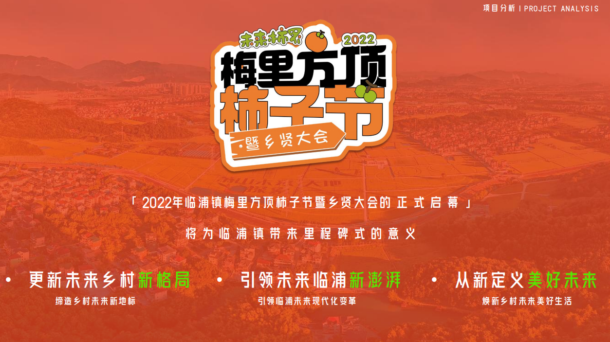 杭州大型会议活动策划