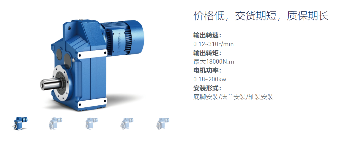 恒齿传动EF系列平行轴斜齿轮减速机
