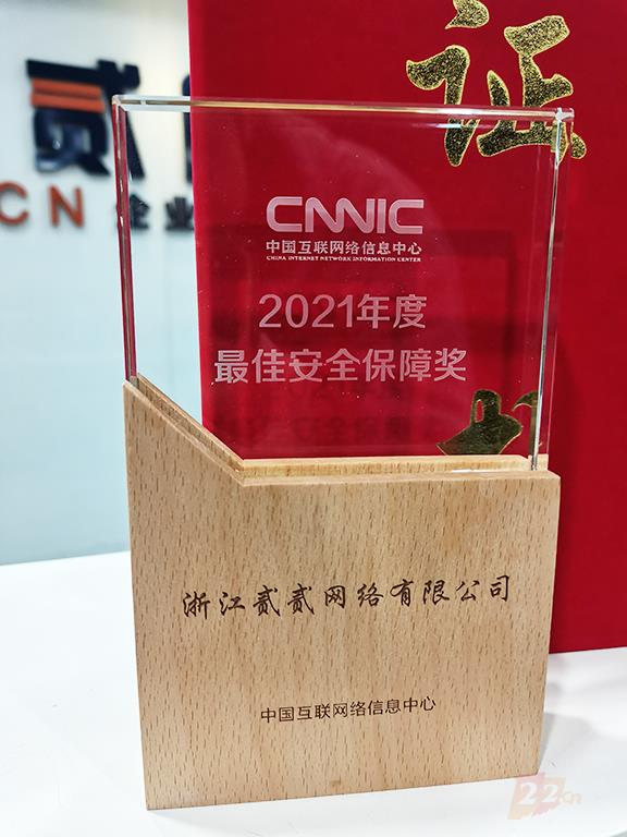 02安全奖杯.jpg 02安全奖杯.jpg