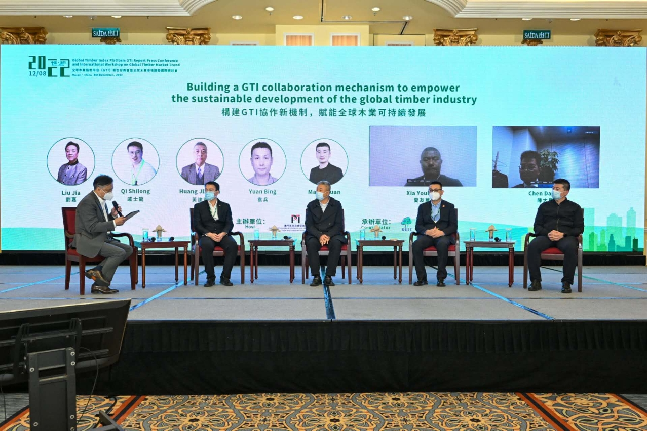The expert dialogue session arranged during the “Global Timber Index Platform GTI Report Press Conference and International Workshop on Global Timber Market Trend” in Macao in December 2022