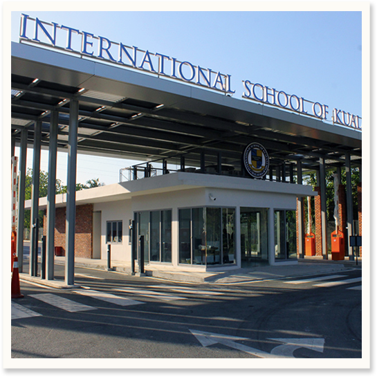 吉隆坡国际学校