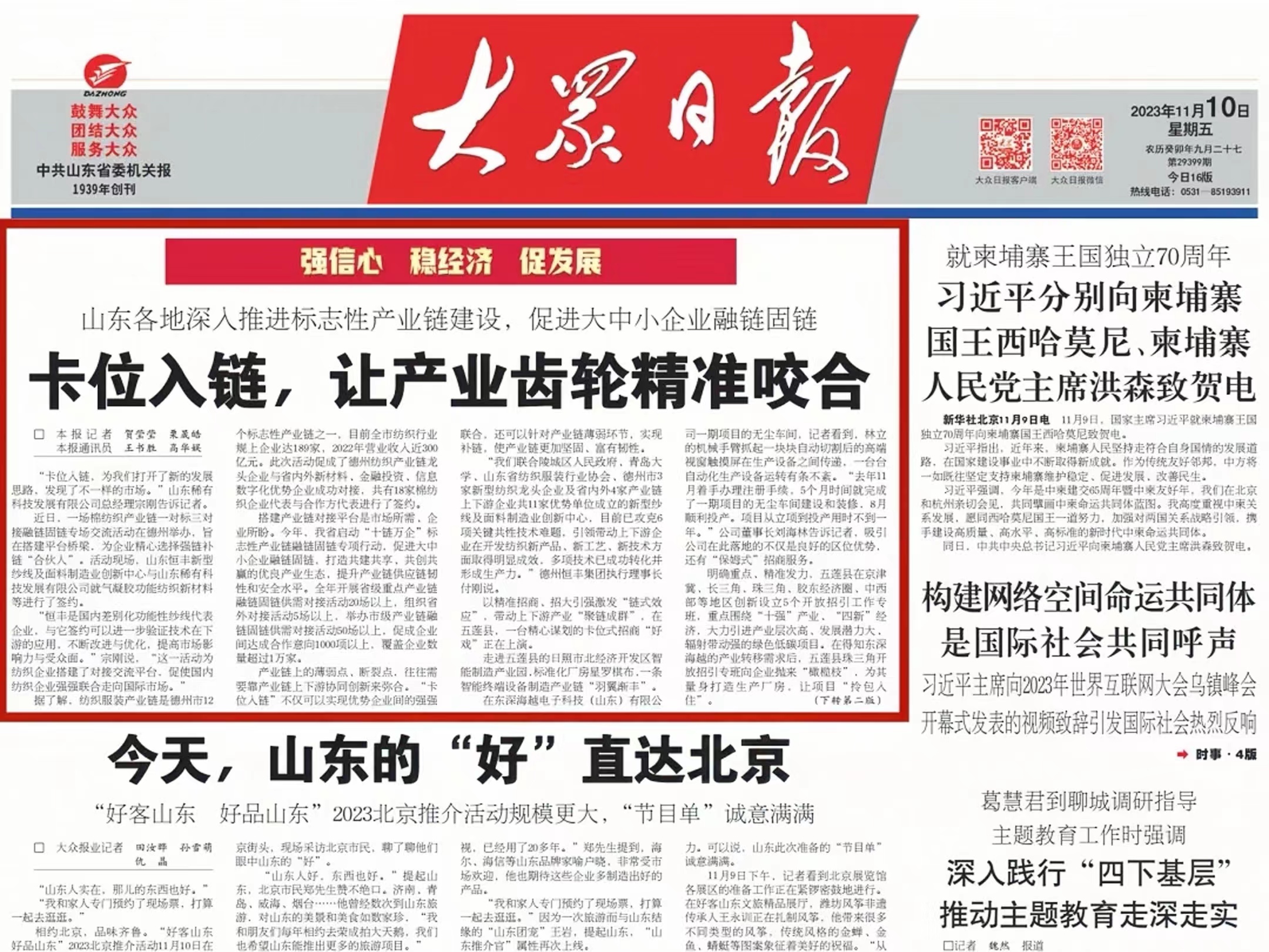 微信图片_20231113222145
