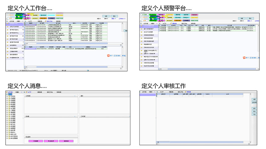 湾测ERP+EHR项目启动会材料V1.0_1.jpg