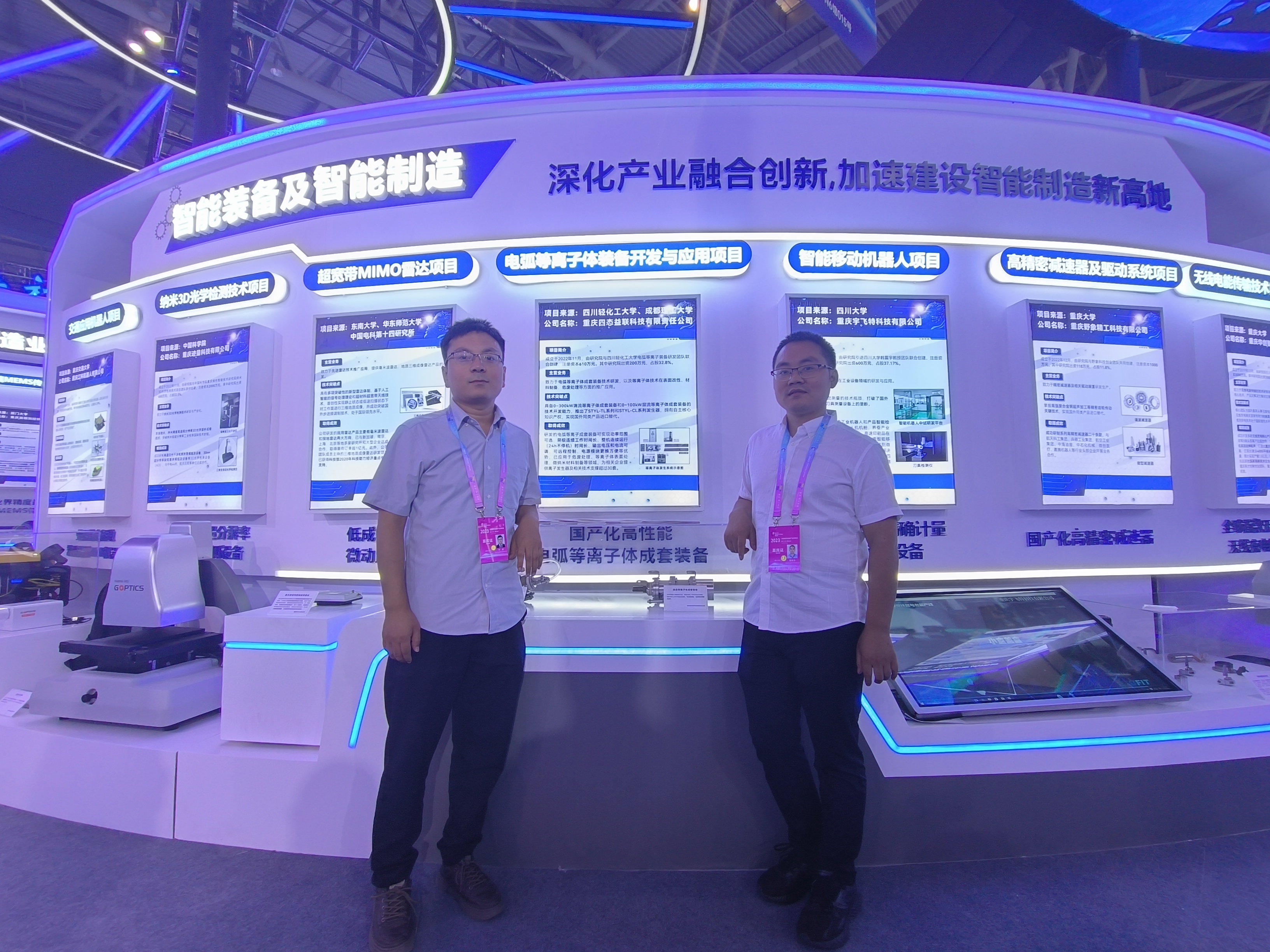 微信图片_20230905204731