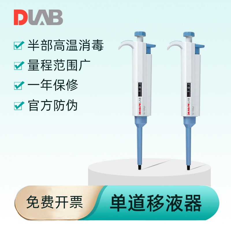 大龙移液器TopPette手动单道可调移液枪10 200 1000ul 2-10ml