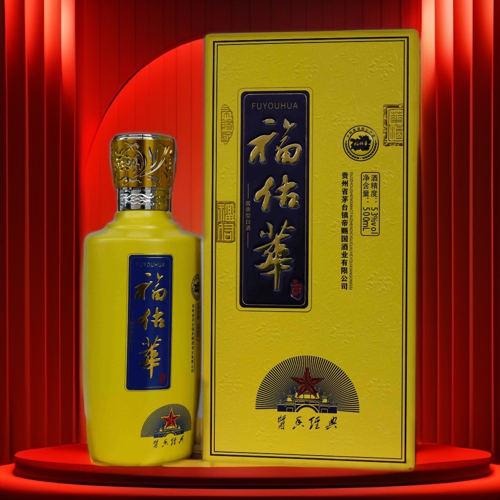 福佑华酒