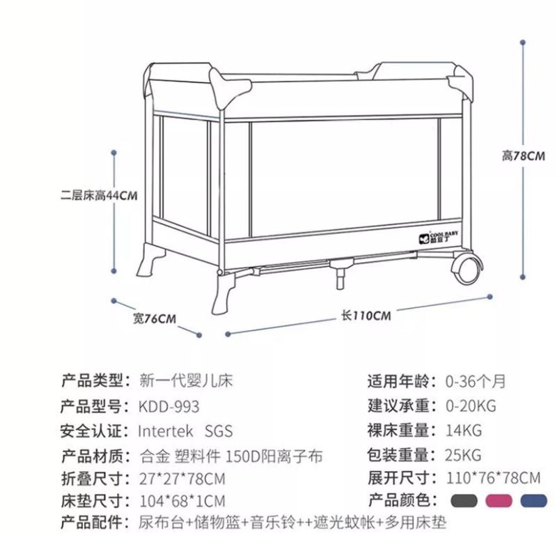 KDD-993 一款可睡觉、可玩耍、可游戏携带方便的游戏床详情图6