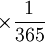 \times\frac{1}{365}