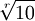 \sqrt[r]{10}