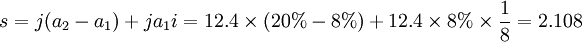 s=j(a_2 - a_1)+ja_1 i=12.4 \times(20%-8%)+12.4 \times 8% \times \frac{1}{8}=2.108