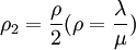 \rho_2=\frac{\rho}{2}(\rho=\frac{\lambda}{\mu})