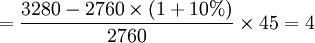 =\frac{3280-2760 \times(1+10%)}{2760}\times 45=4
