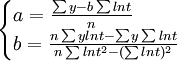 \begin{cases}a=\frac{\sum y-b\sum lnt}{n}\\b=\frac{n\sum ylnt-\sum y\sum lnt}{n\sum lnt^2-(\sum lnt)^2}\end{cases}