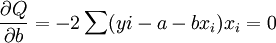 \frac{\partial Q}{\partial b}=-2\sum(yi-a-b x_i)x_i=0