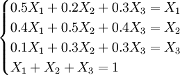 \begin{cases}0.5X_1+0.2X_2+0.3X_3=X_1\\0.4X_1+0.5X_2+0.4X_3=X_2\\0.1X_1+0.3X_2+0.3X_3=X_3\\X_1+X_2+X_3=1\end{cases}