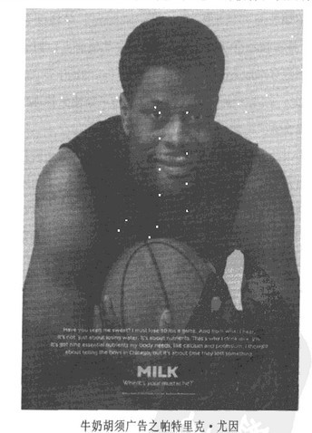 Image:牛奶胡须广告之帕特里·尤因.jpg