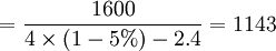 =\frac{1600}{4 \times (1-5%) - 2.4} = 1143