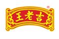 王老吉